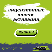  ИгроМагаз